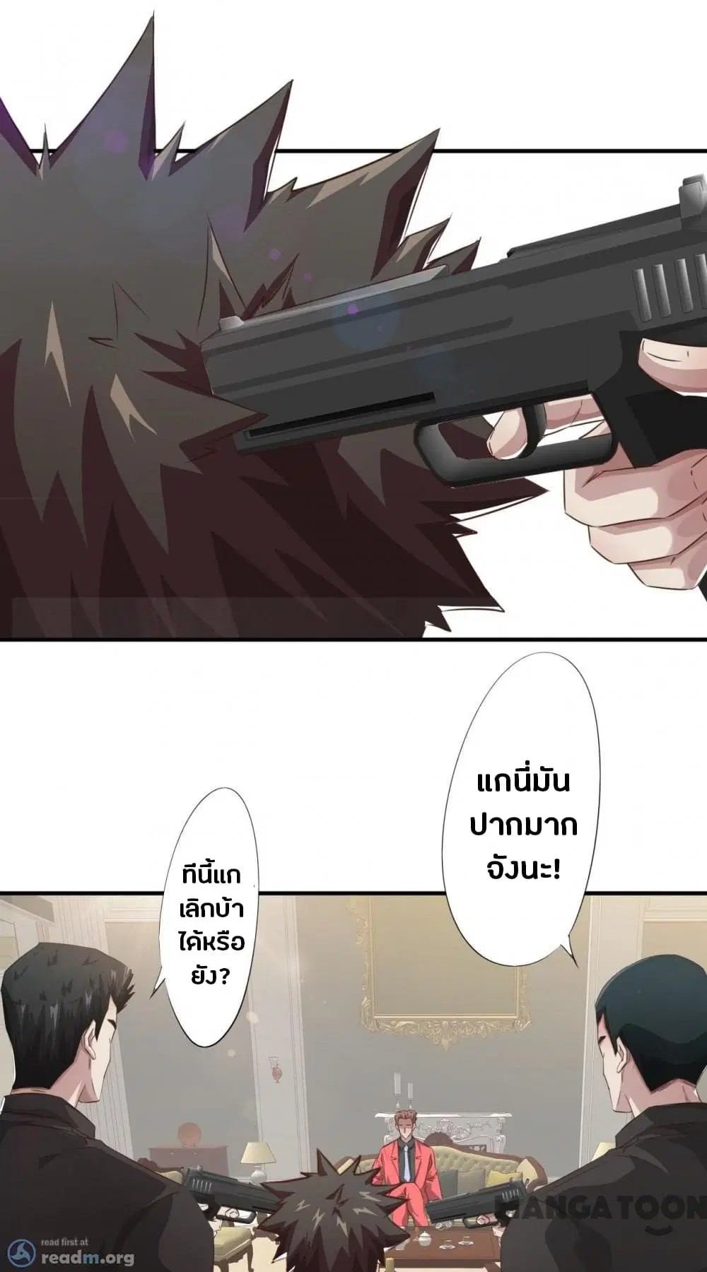 Strongest Worker ตอนที่ 224 — หน้า 2 จาก 17