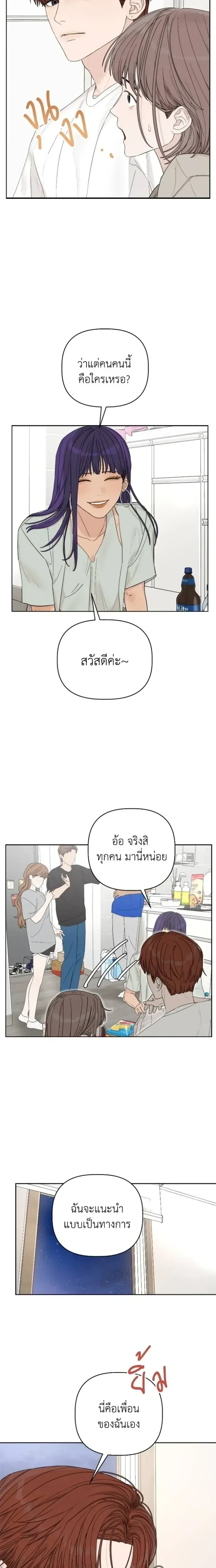 Degree Of Love – ติด ร. วิชารัก ตอนที่ 5 — หน้า 31 จาก 33