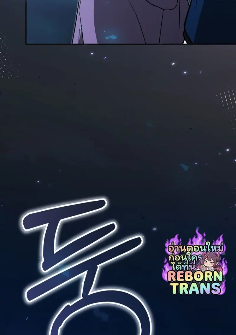 Concept Grasping Magic Genius ตอนที่ 45 — หน้า 64 จาก 152