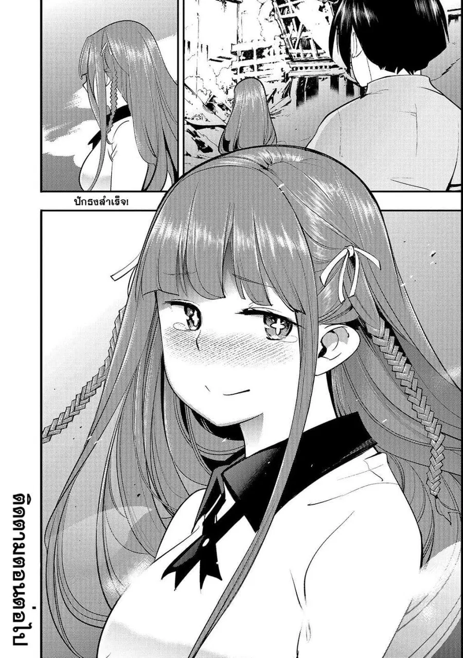 Hazure Skill [Mapping] wo Te ni Shita Shonen ha Saikyou Party to Dungeon ni Idomu ตอนที่ 8 — หน้า 35 จาก 36