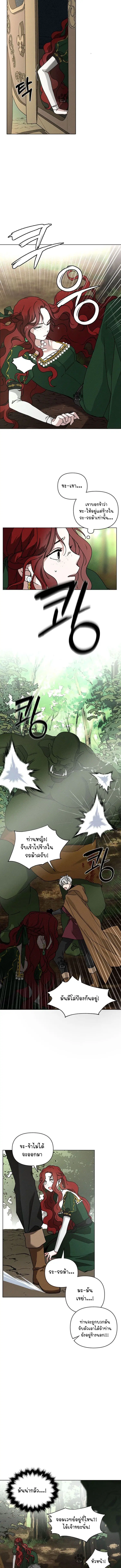 Under the oak tree – ใต้ร่มเงาแห่งต้นโอ๊ก ตอนที่ 3 — หน้า 11 จาก 14