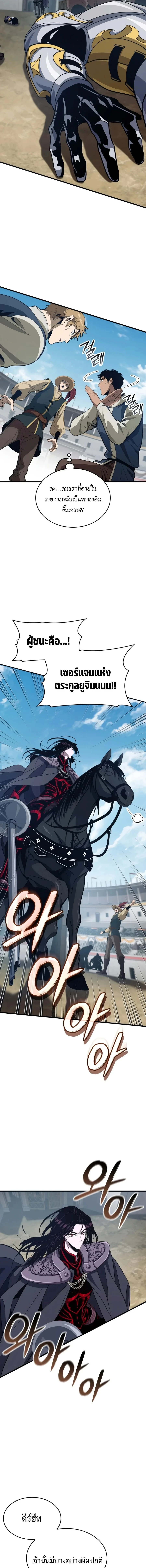 Crimson Reset ชีวิตครั้งที่สองของราชันรัตติกาล หลังจากหลบหนีมาครึ่งปี แวมไพร์ยูจีนก็ถูกสังหารในที่สุด ตอนที่ 46 — หน้า 7 จาก 19