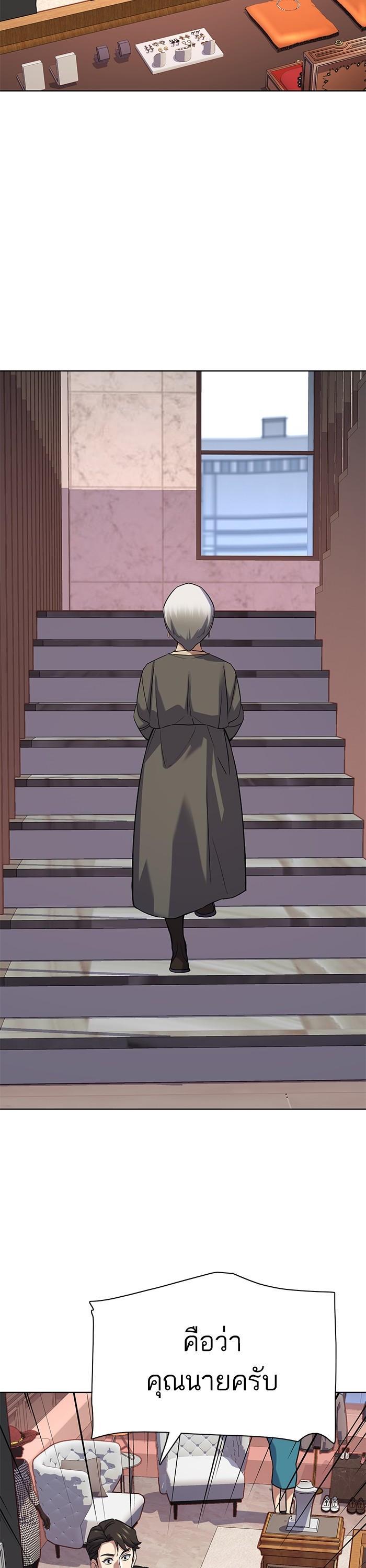 The Chaebeol’s Youngest Son (Reborn Rich) ตอนที่ 118 — หน้า 10 จาก 50