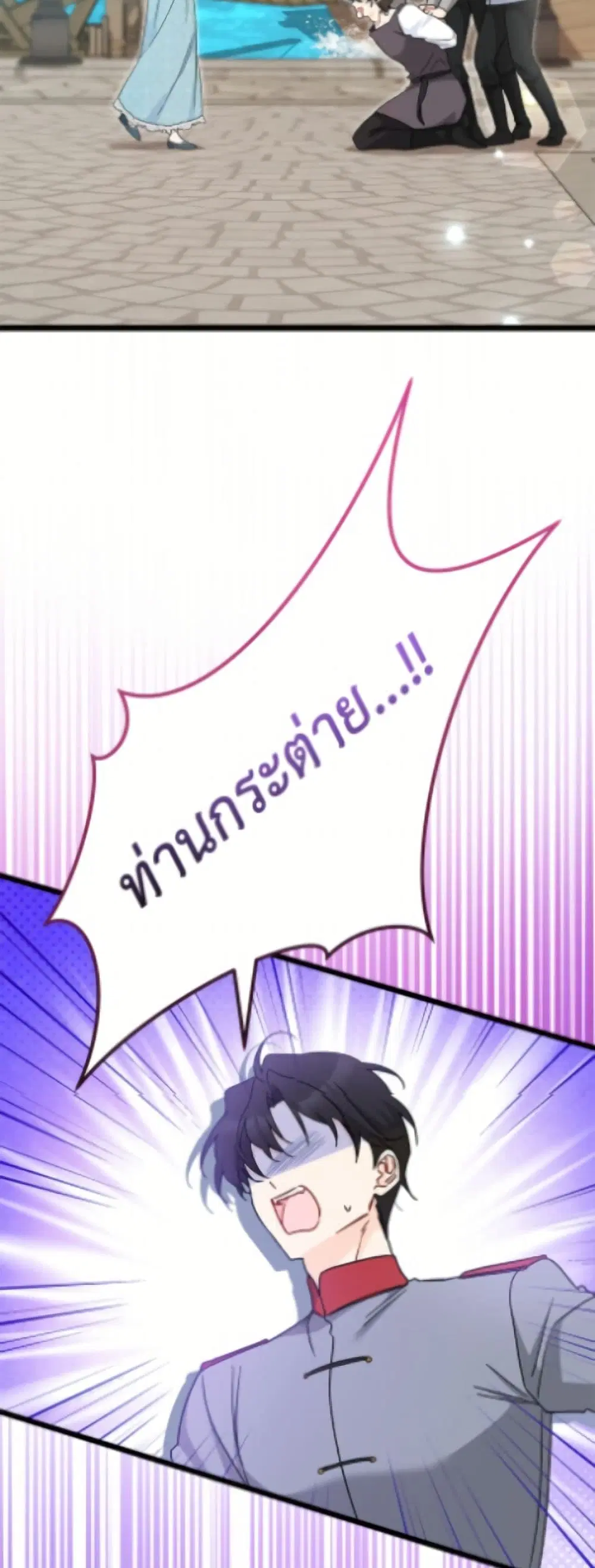 The Symbiotic Relationship Between a Panther and a Rabbit ตอนที่ 200 — หน้า 49 จาก 52