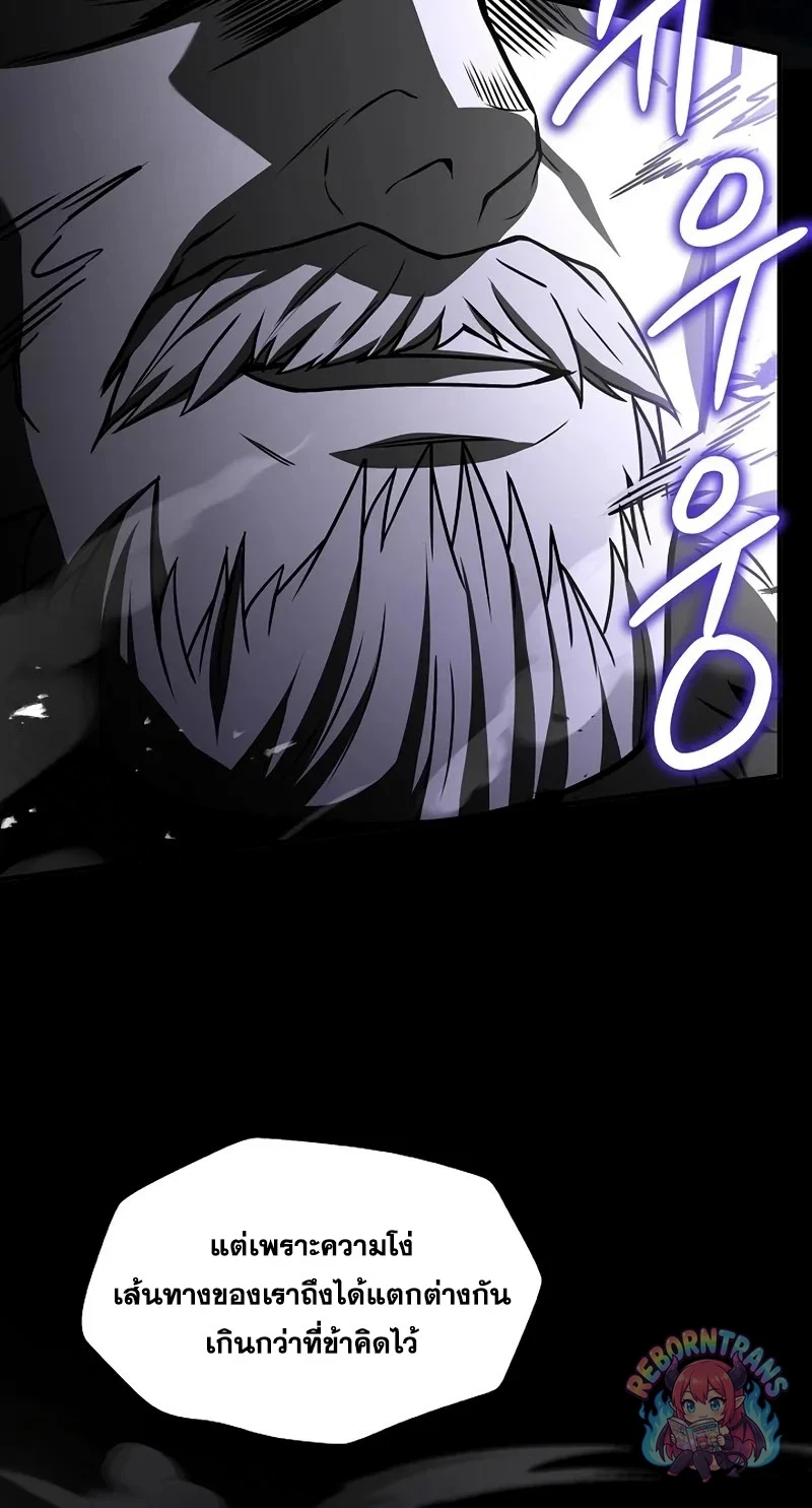 Return of The Unrivaled Spear Knight ตอนที่ 177 — หน้า 39 จาก 64