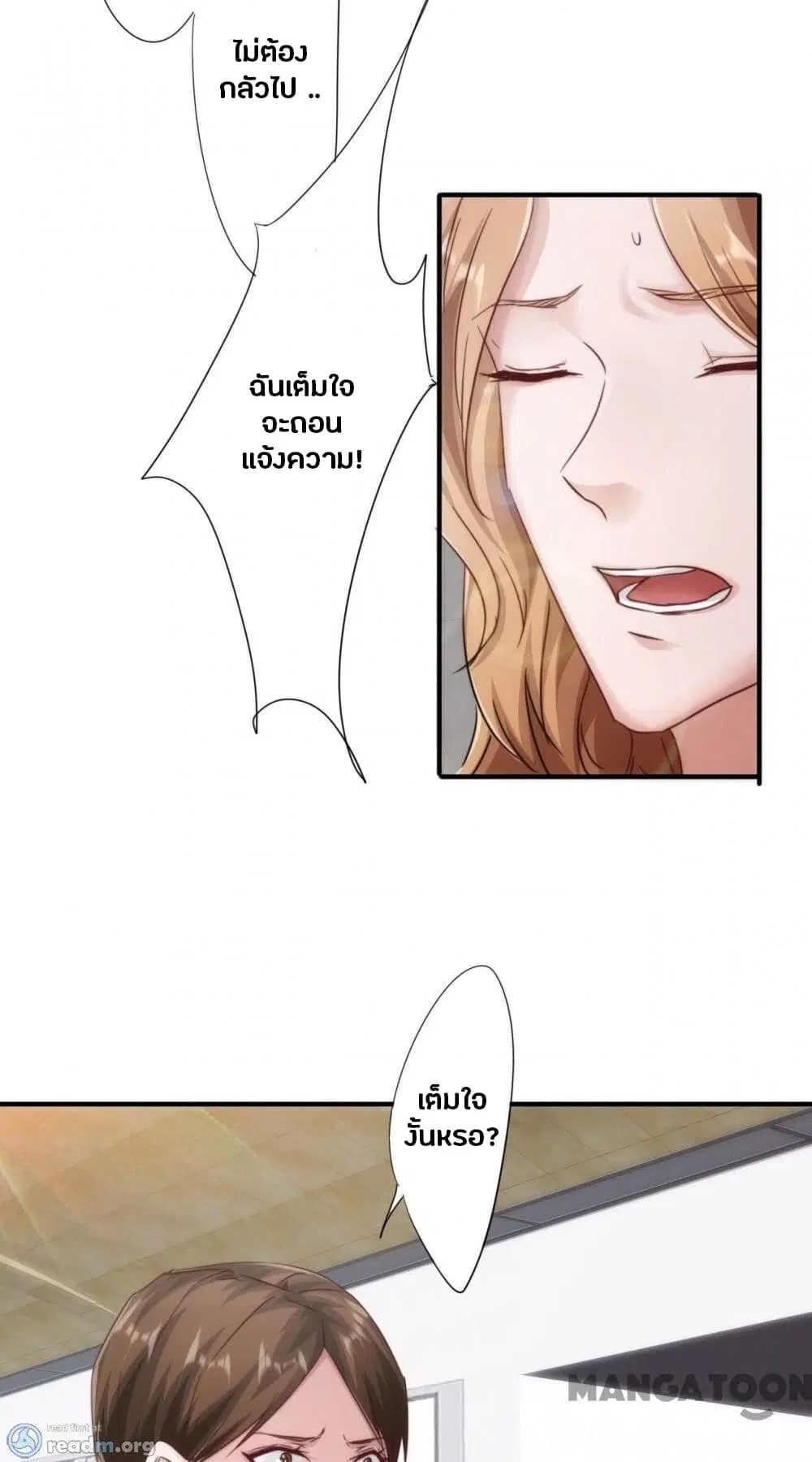Strongest Worker ตอนที่ 215 — หน้า 3 จาก 19