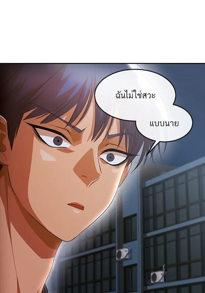 Random Chat ตอนที่ 302 — หน้า 27 จาก 116