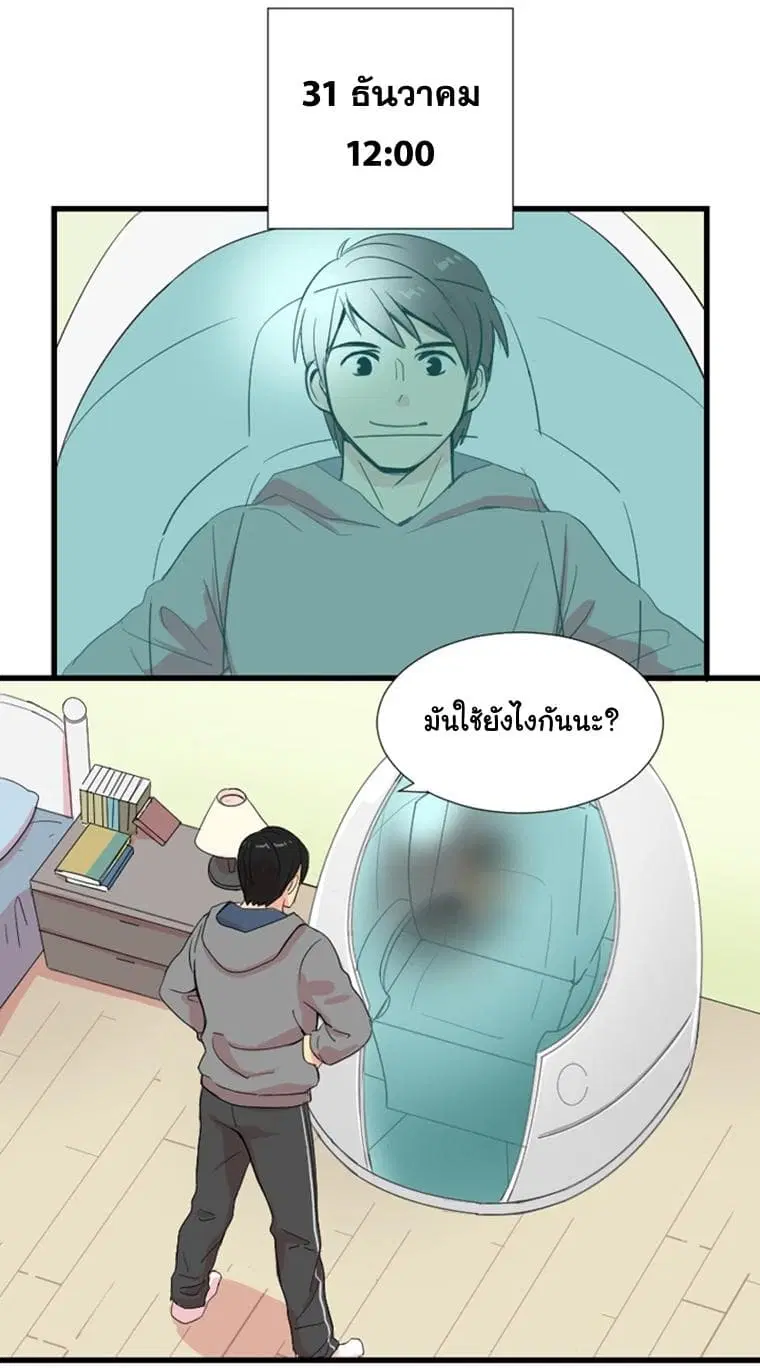 Reader ตอนที่ 1 — หน้า 30 จาก 67