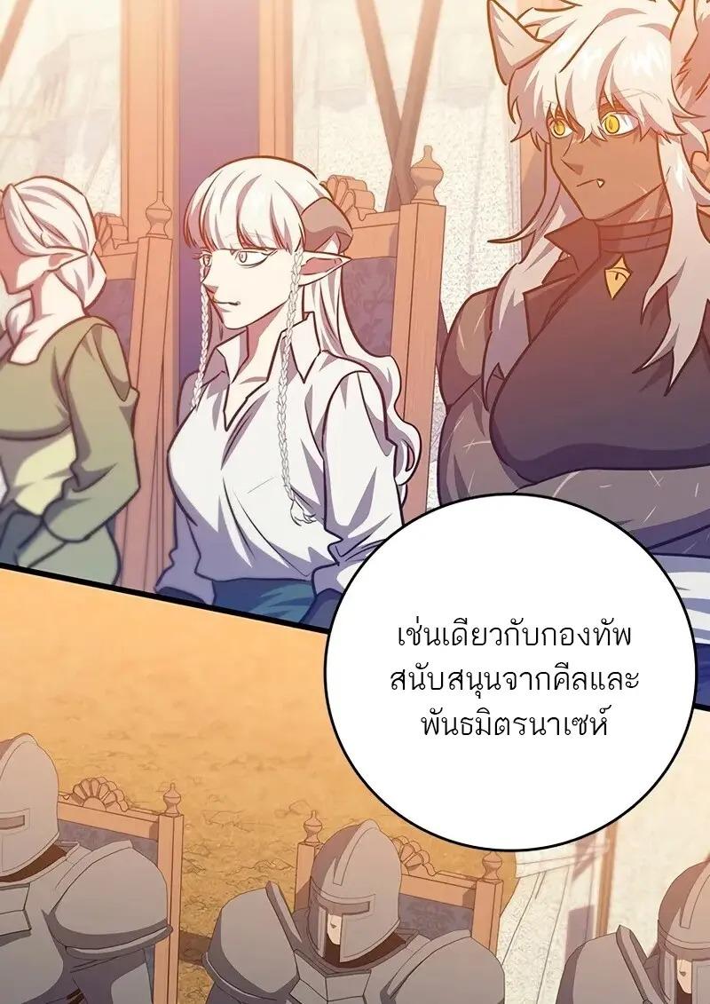 Dragon-Devouring Mage ย้อนเวลาจอมเวทย์กลืนมังกร ตอนที่ 124 — หน้า 129 จาก 133