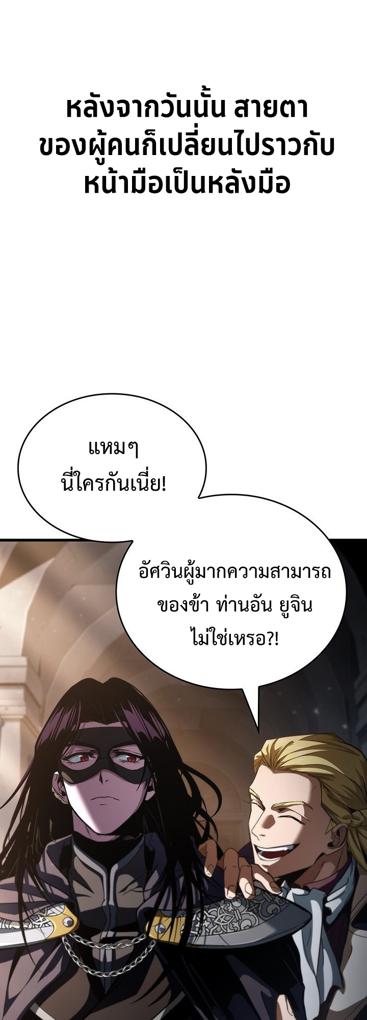 Crimson Reset ชีวิตครั้งที่สองของราชันรัตติกาล หลังจากหลบหนีมาครึ่งปี แวมไพร์ยูจีนก็ถูกสังหารในที่สุด ตอนที่ 9 — หน้า 76 จาก 91