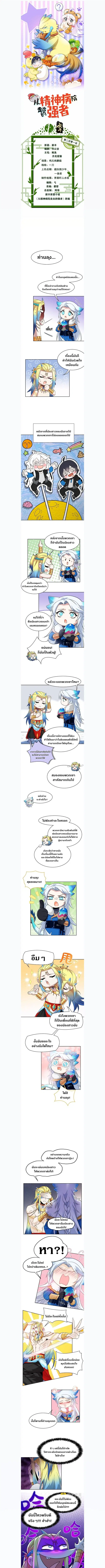a strong man who came out of a mental hospital ตอนที่ 230 — หน้า 1 จาก 3