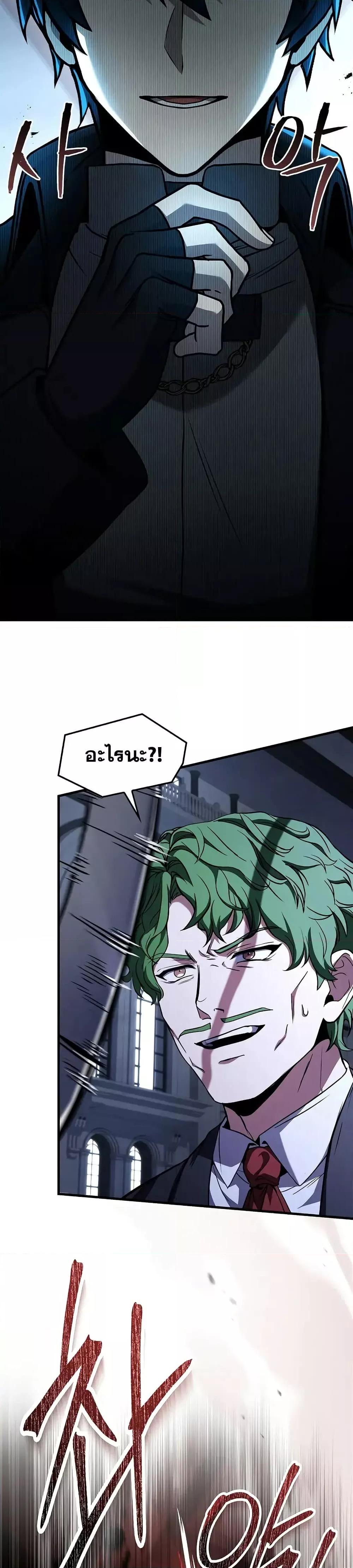 Return of The Unrivaled Spear Knight ตอนที่ 158 — หน้า 29 จาก 52