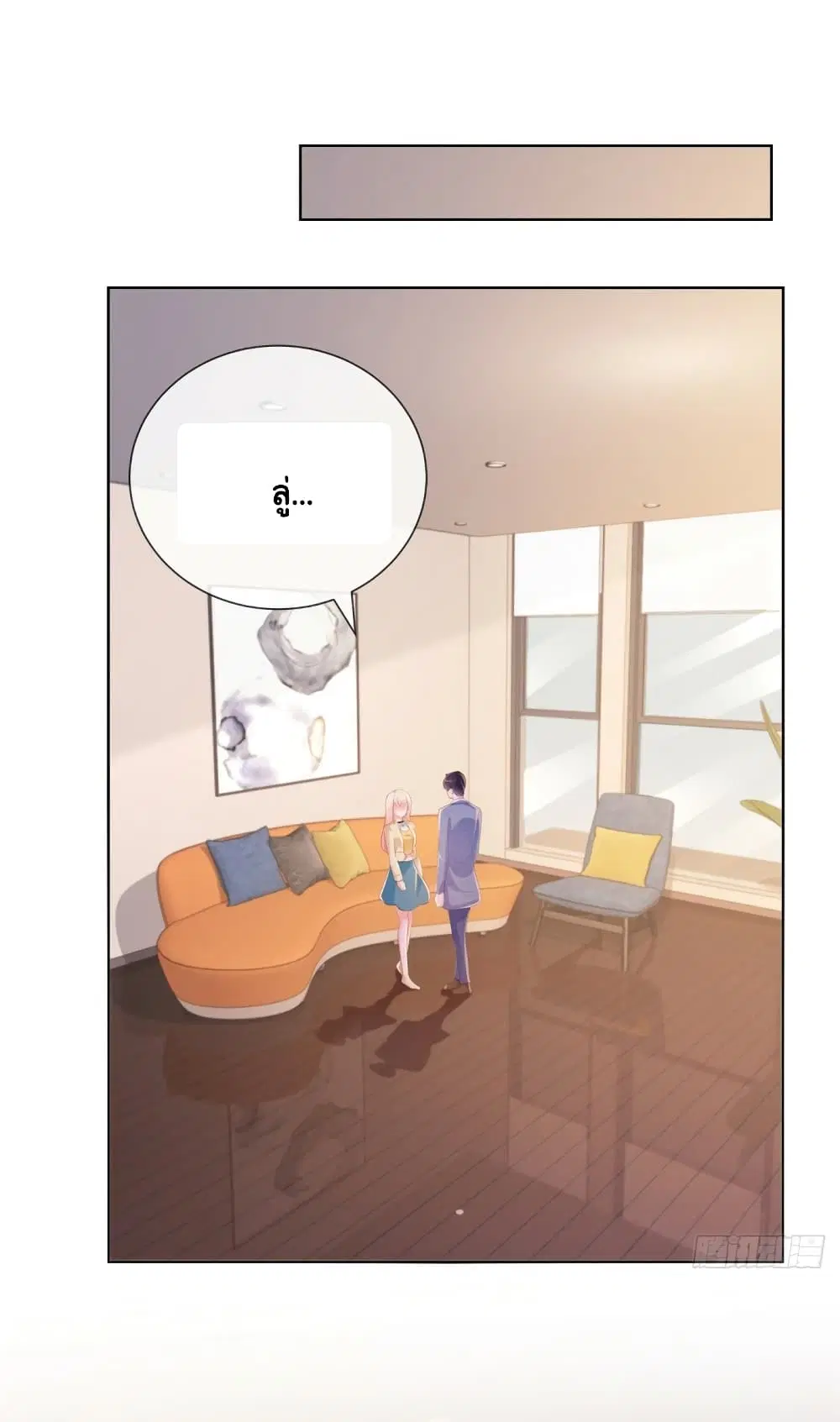 The Lovely Wife And Strange Marriage ตอนที่ 365 — หน้า 32 จาก 36