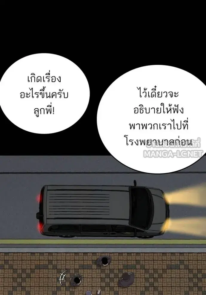 Bad Guy ตอนที่ 266 — หน้า 45 จาก 142