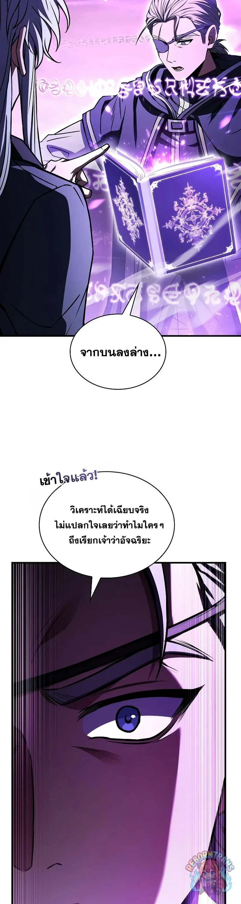 Return of The Unrivaled Spear Knight ตอนที่ 178 — หน้า 44 จาก 71