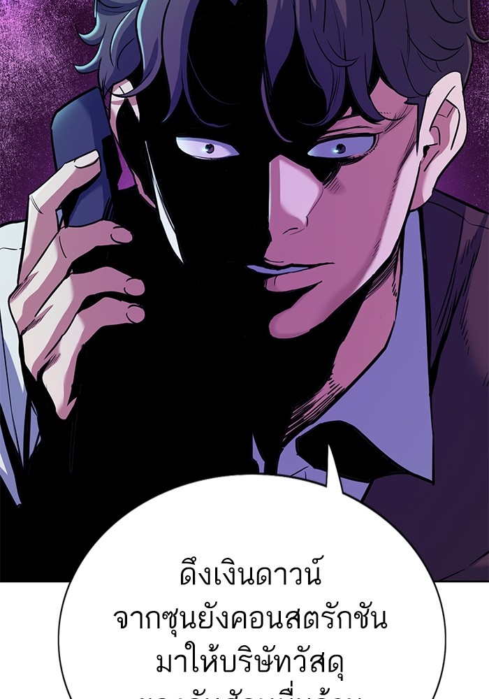 The Chaebeol’s Youngest Son (Reborn Rich) ตอนที่ 80 — หน้า 76 จาก 121