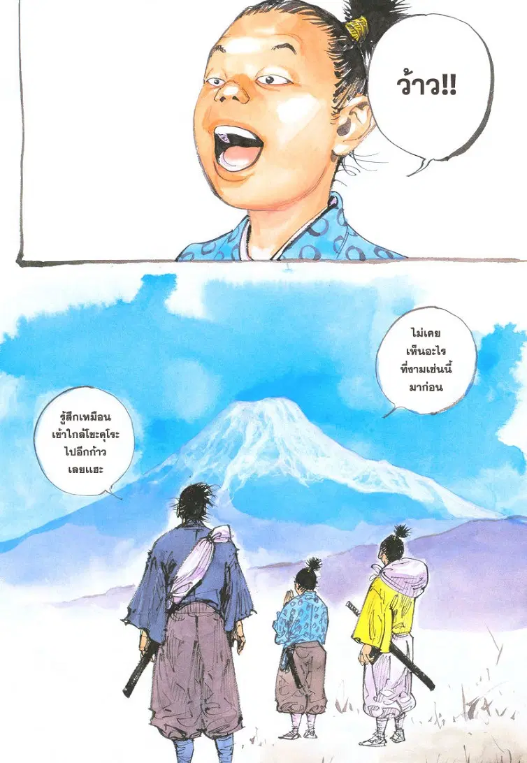 Vagabond ตอนที่ 323 — หน้า 4 จาก 29