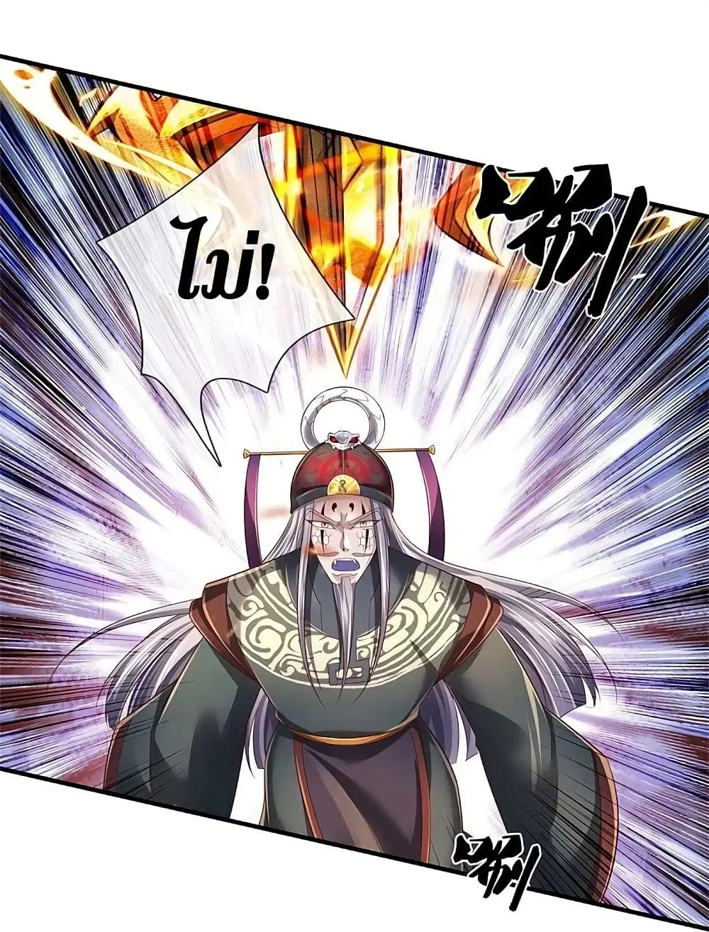Sky Sword God ตอนที่ 608.2 — หน้า 13 จาก 26