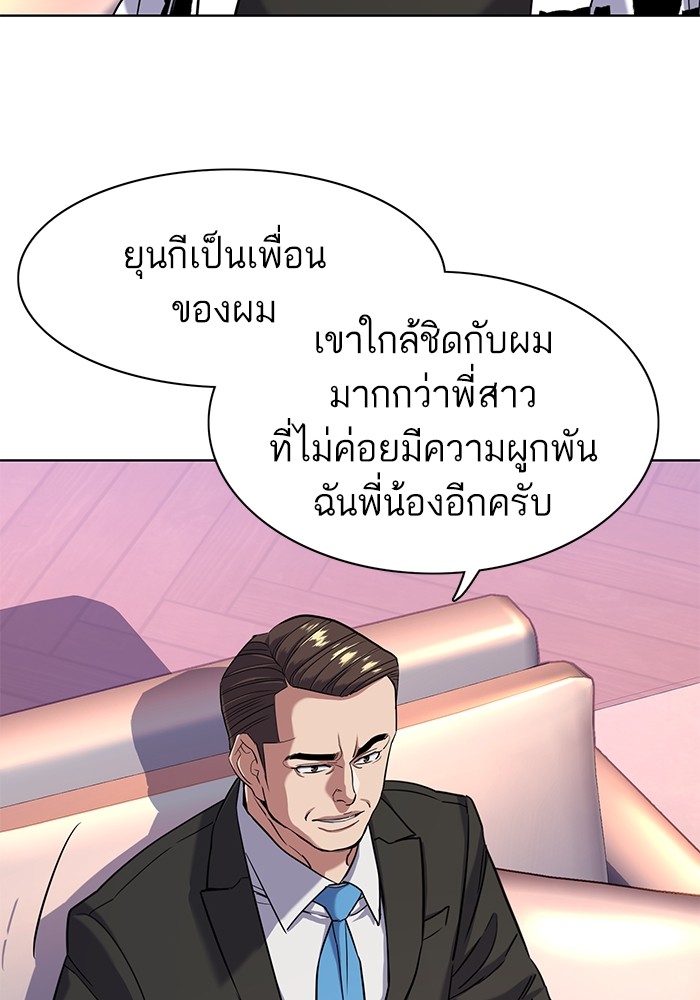 The Chaebeol’s Youngest Son (Reborn Rich) ตอนที่ 71 — หน้า 45 จาก 121