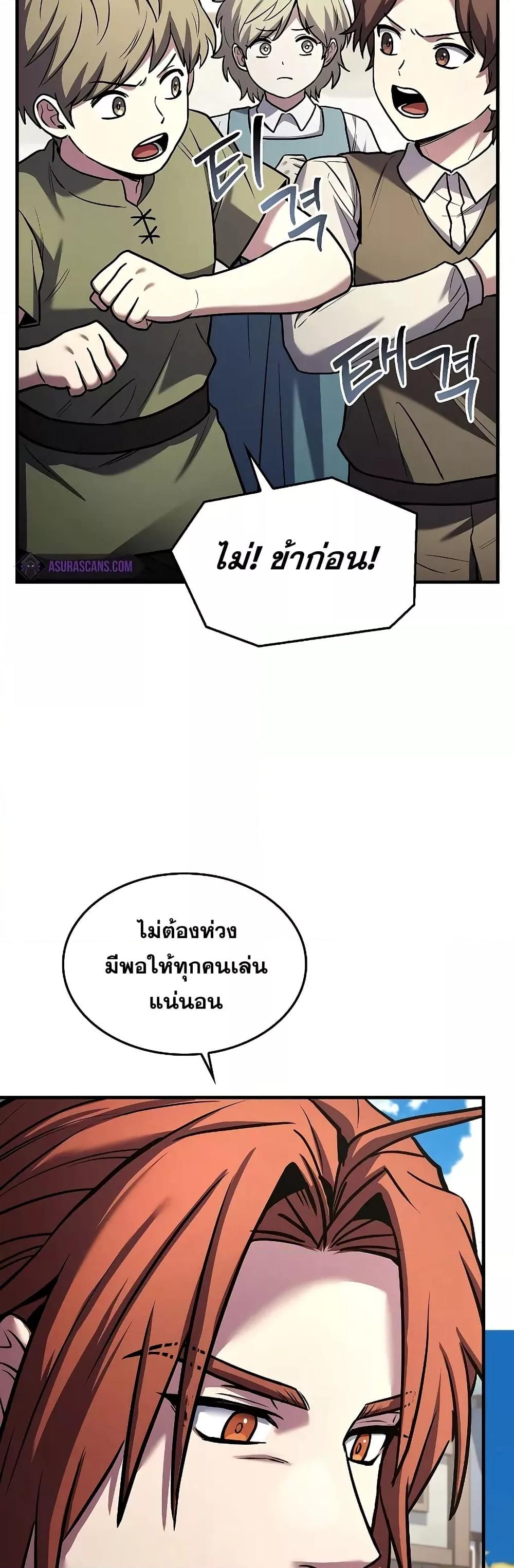 Return of The Unrivaled Spear Knight ตอนที่ 150 — หน้า 7 จาก 52