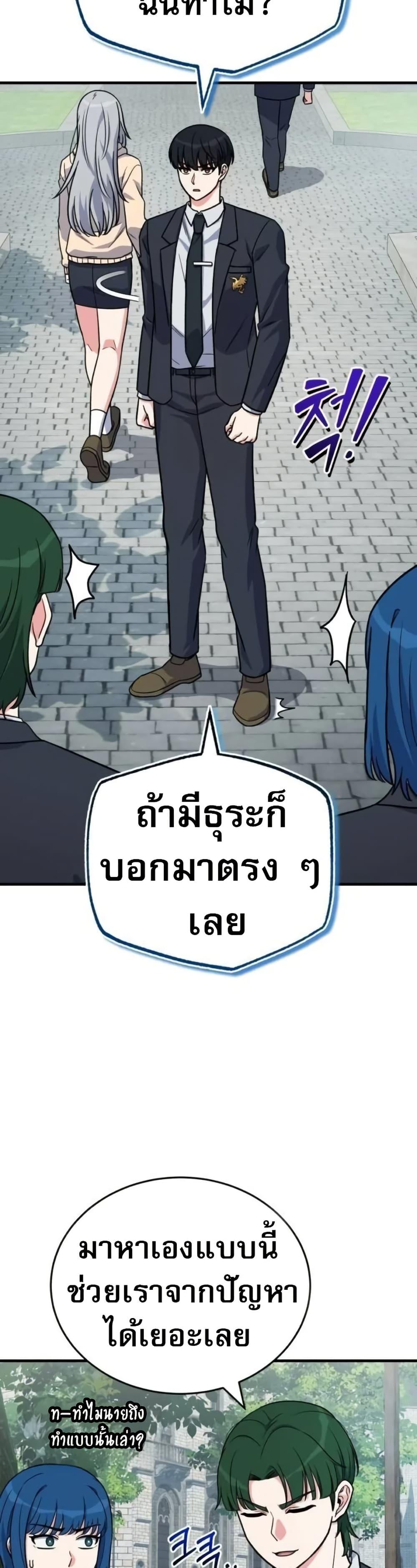 The Support Ate It All เมื่อซัพพอร์ตผู้เก่งกาจ ขอท้าปั้นฮีโร่เหนือลิมิต ตอนที่ 11 — หน้า 35 จาก 50