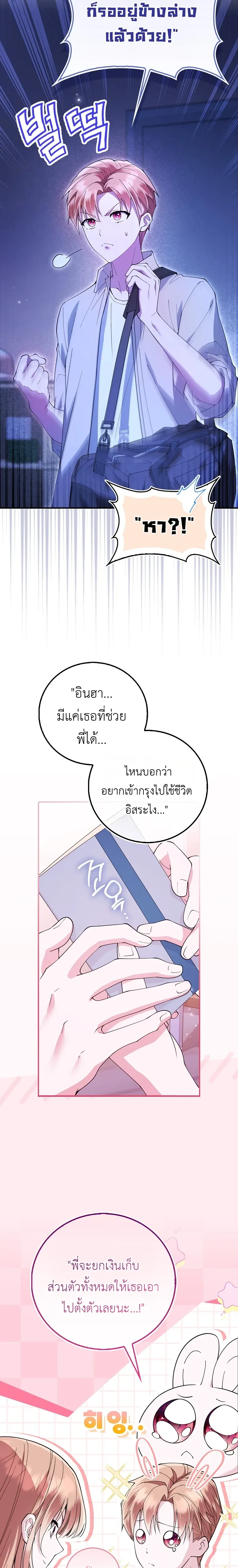 All-Boys High School – โรงเรียนชายล้วน ตอนที่ 1 — หน้า 25 จาก 37
