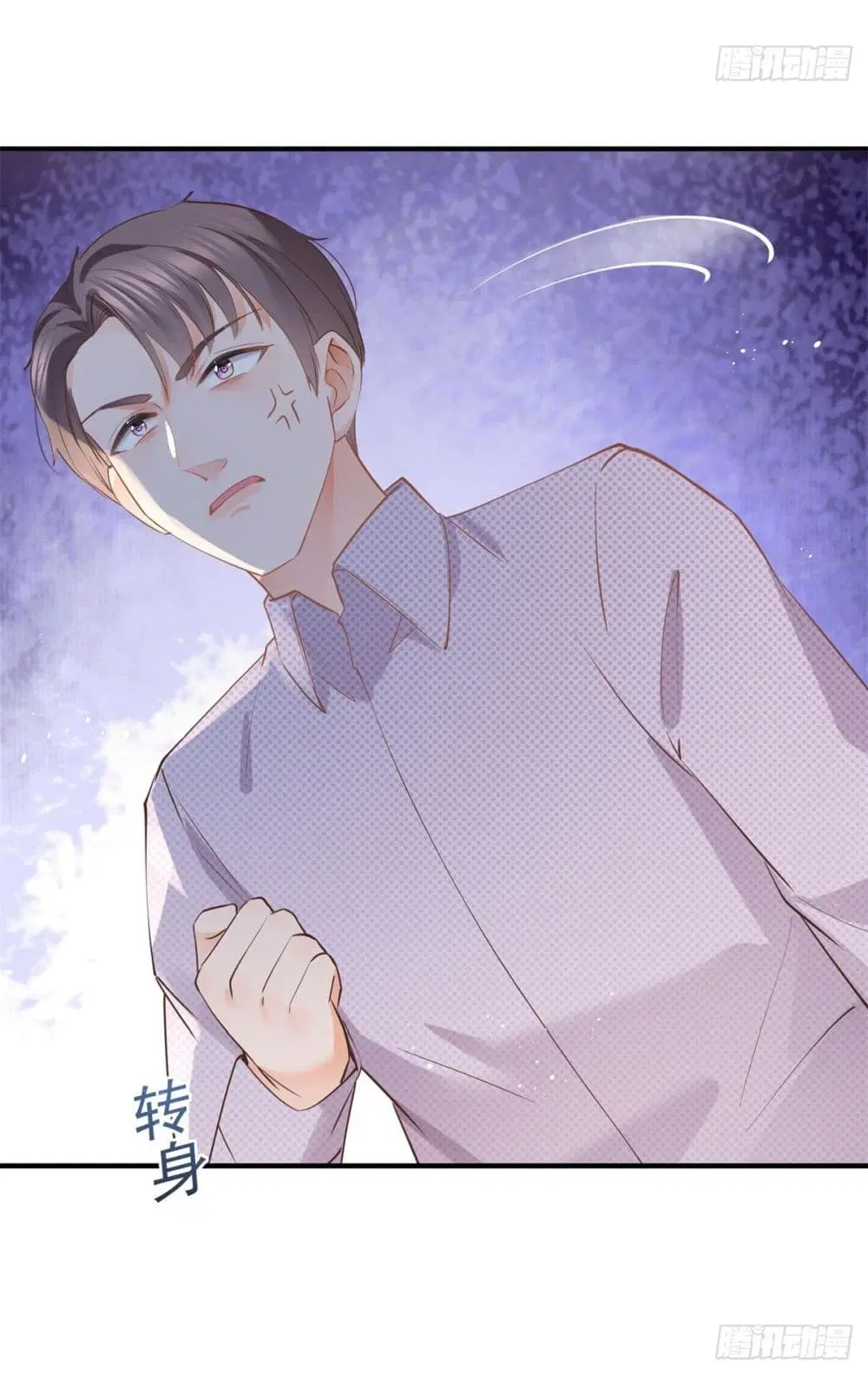 The Lovely Wife And Strange Marriage ตอนที่ 397 — หน้า 43 จาก 44