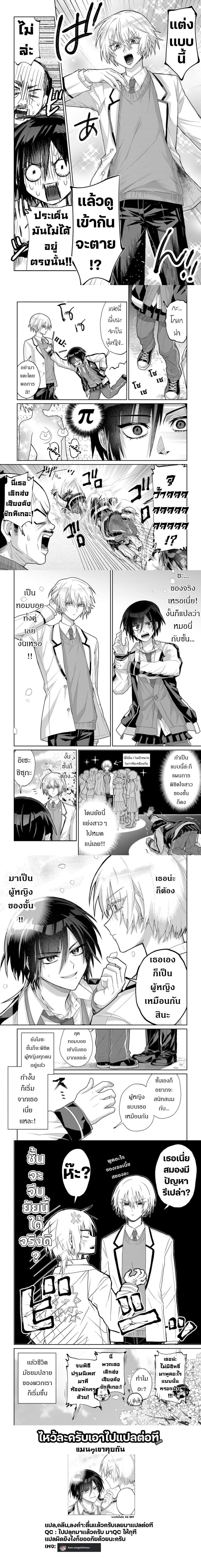 Boita Boine ตอนที่ 1 — หน้า 4 จาก 4