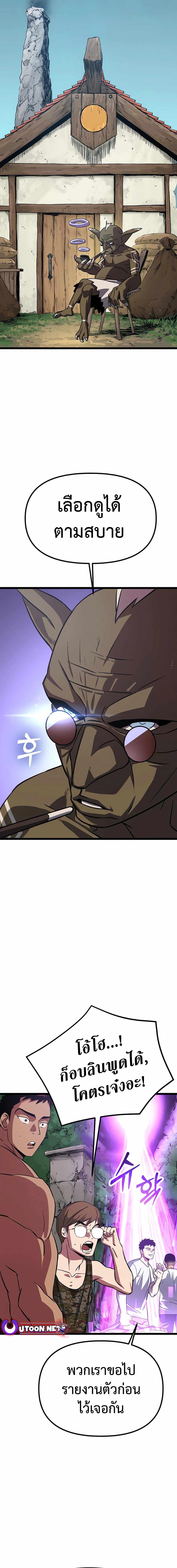 The Barbarian of Seoul Station ตอนที่ 3 — หน้า 17 จาก 44