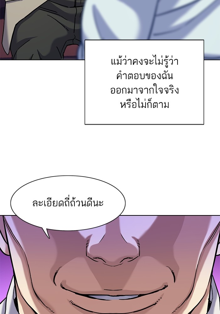 The Chaebeol’s Youngest Son (Reborn Rich) ตอนที่ 79 — หน้า 92 จาก 106