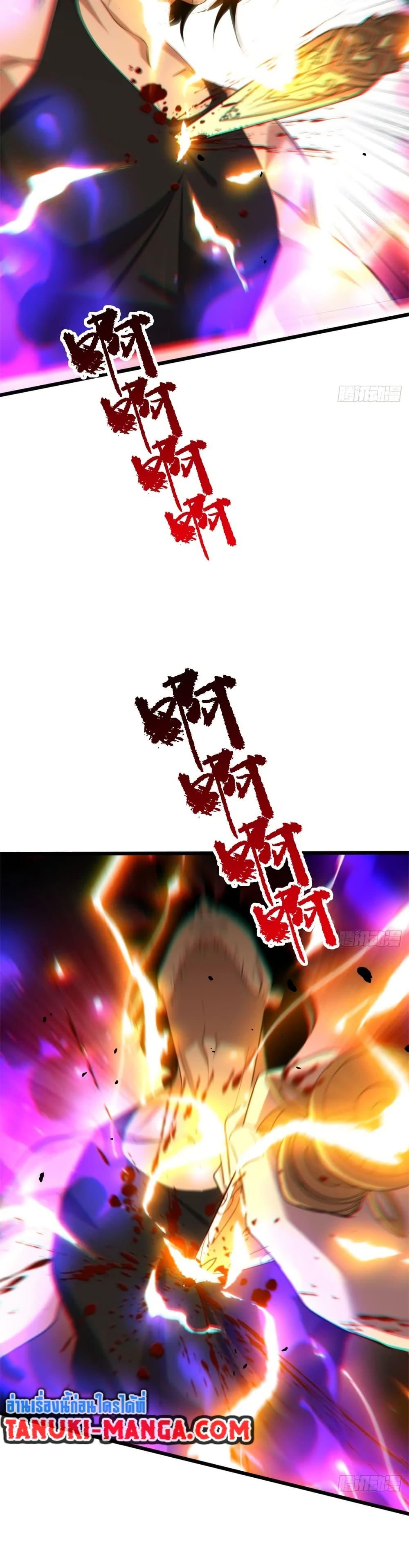 Spirit Realm Wanderer ผู้ท่องแดนวิญญาณ ตอนที่ 34 — หน้า 13 จาก 20