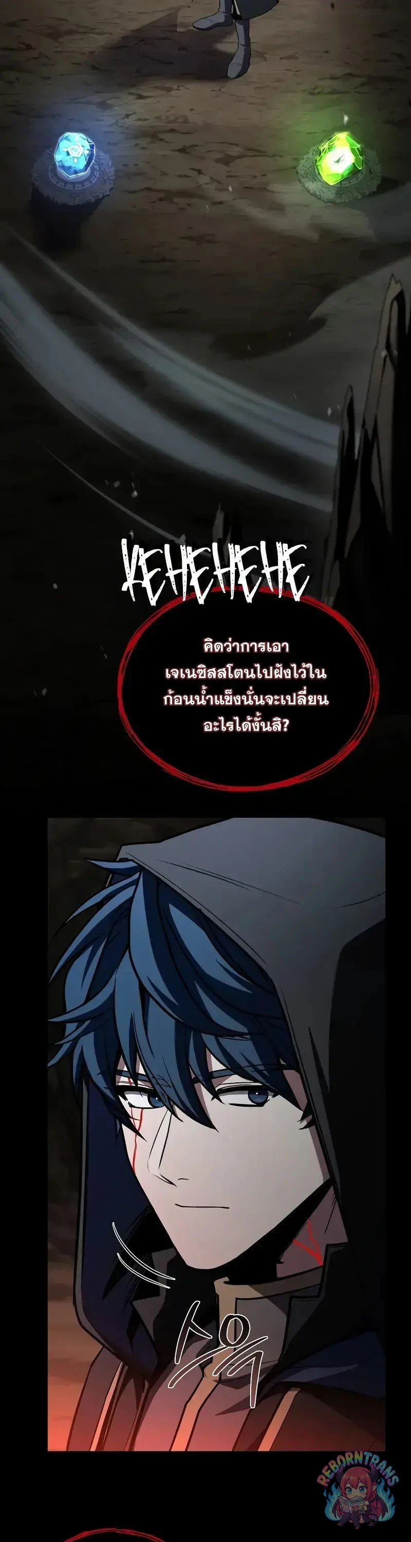 Return of The Unrivaled Spear Knight ตอนที่ 181 — หน้า 67 จาก 85