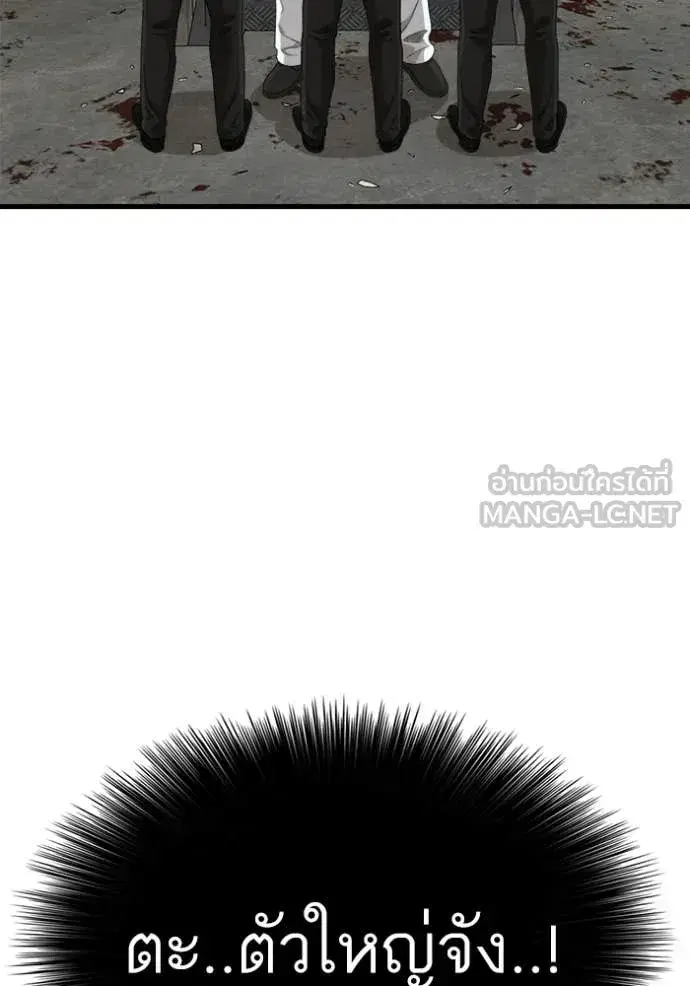 Bad Guy ตอนที่ 292 — หน้า 99 จาก 139