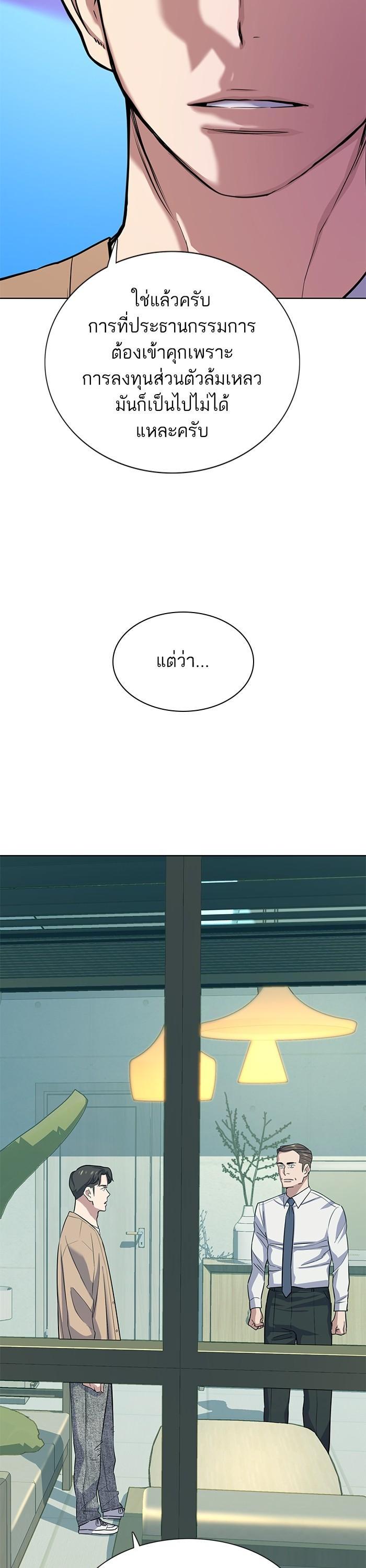 The Chaebeol’s Youngest Son (Reborn Rich) ตอนที่ 102 — หน้า 7 จาก 50