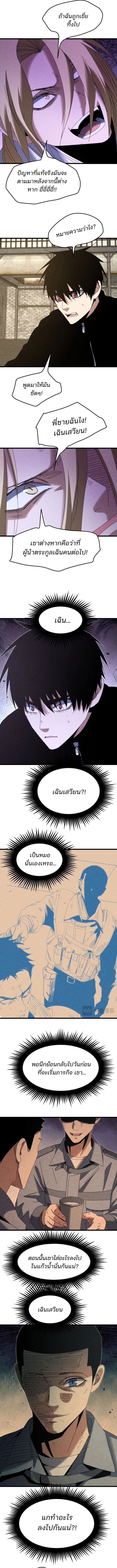Rebirth of the Campus Special Forces Soldier เกิดใหม่ของทหารหน่วยรบพิเศษ ตอนที่ 38 — หน้า 7 จาก 10