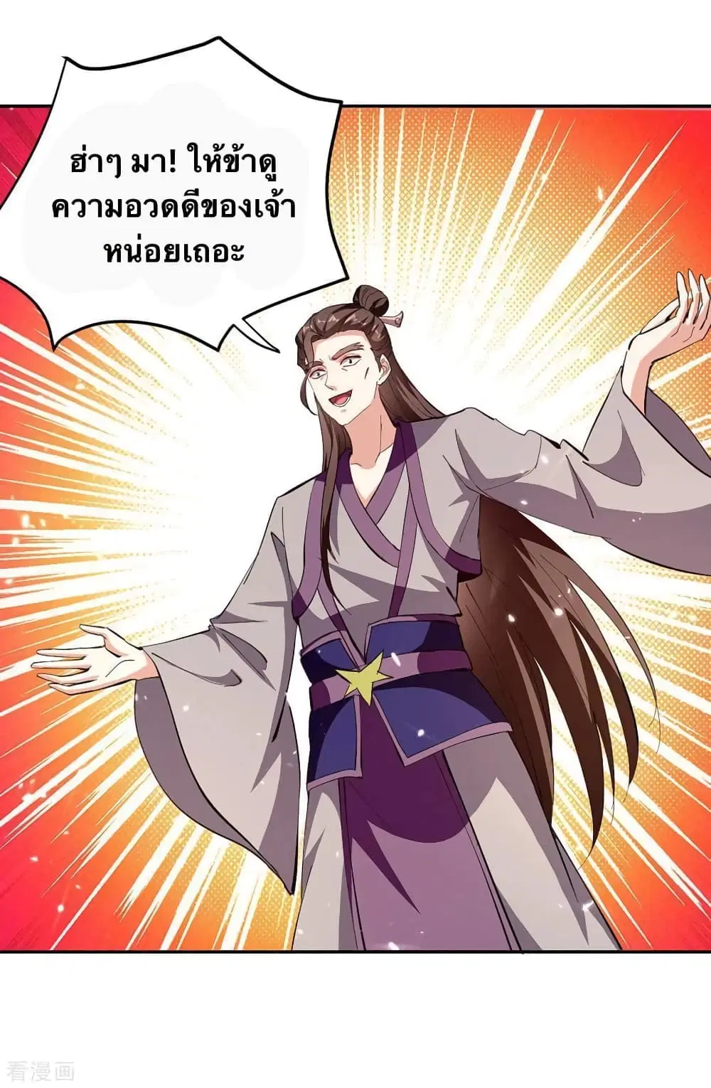 Strongest Leveling ตอนที่ 332 — หน้า 10 จาก 28
