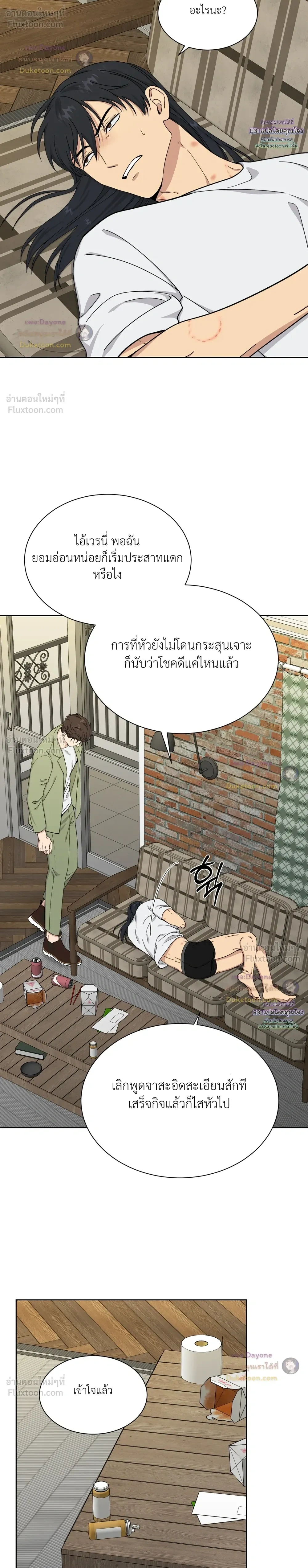 A Terrible Mistake – ความผิดพลาดอันเลวร้าย ตอนที่ 4 — หน้า 24 จาก 26