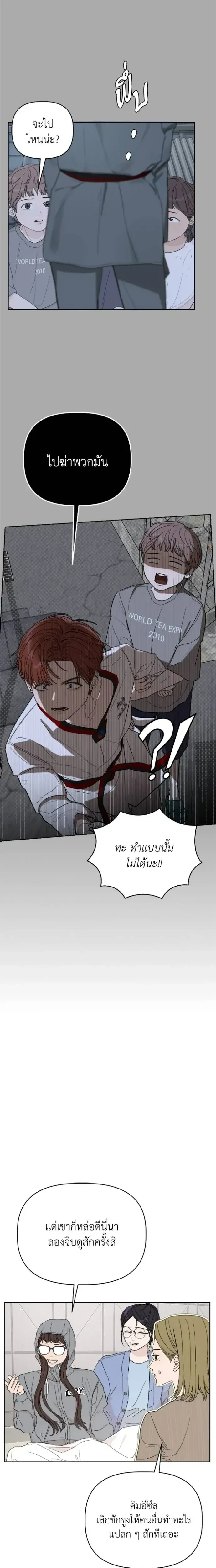 Degree Of Love – ติด ร. วิชารัก ตอนที่ 4 — หน้า 10 จาก 26
