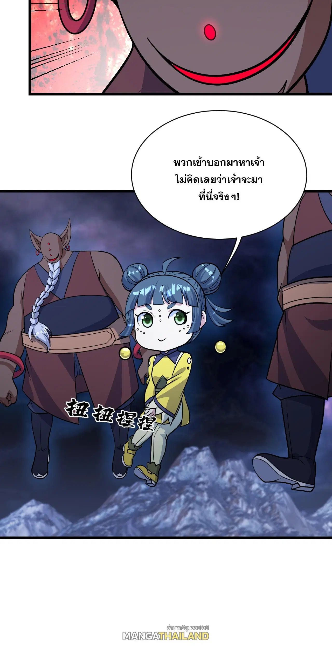 Matchless Emperor ตอนที่ 379 — หน้า 33 จาก 33