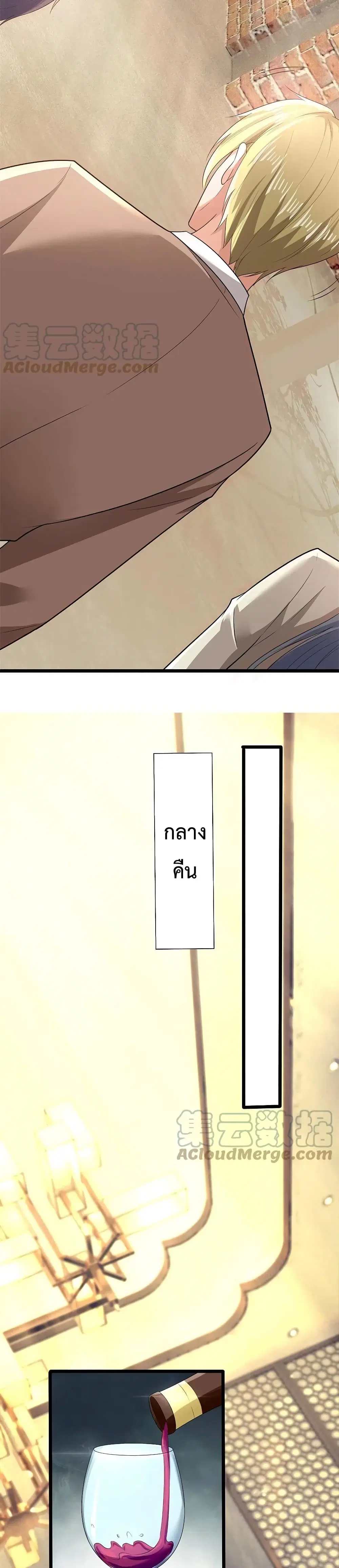 The Legend God of War in The City ตอนที่ 178 — หน้า 4 จาก 12
