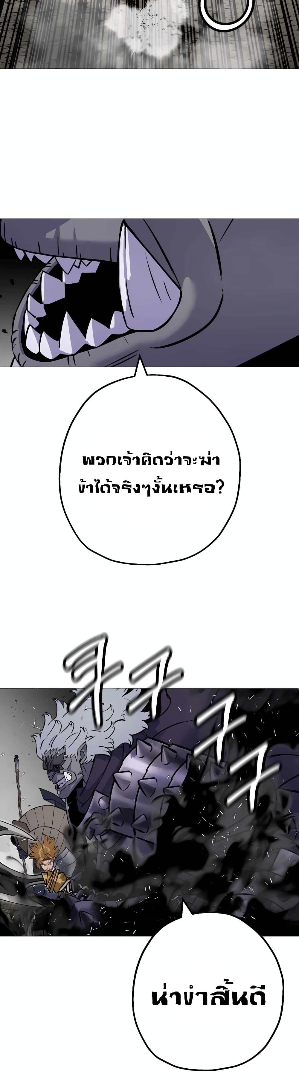 The Story of a Low-Rank จากเบี้ยสู่ราชัน ตอนที่ 117 — หน้า 32 จาก 40