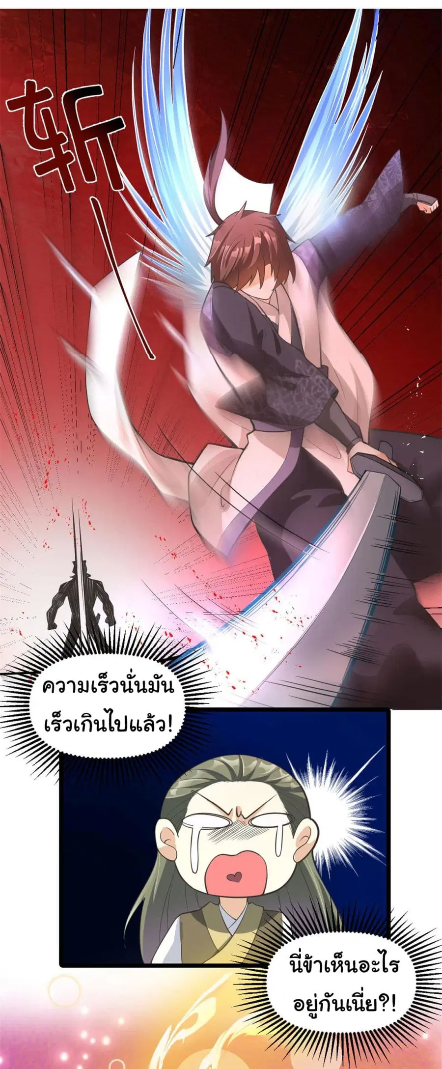 I might be A Fake Fairy ตอนที่ 253 — หน้า 9 จาก 20