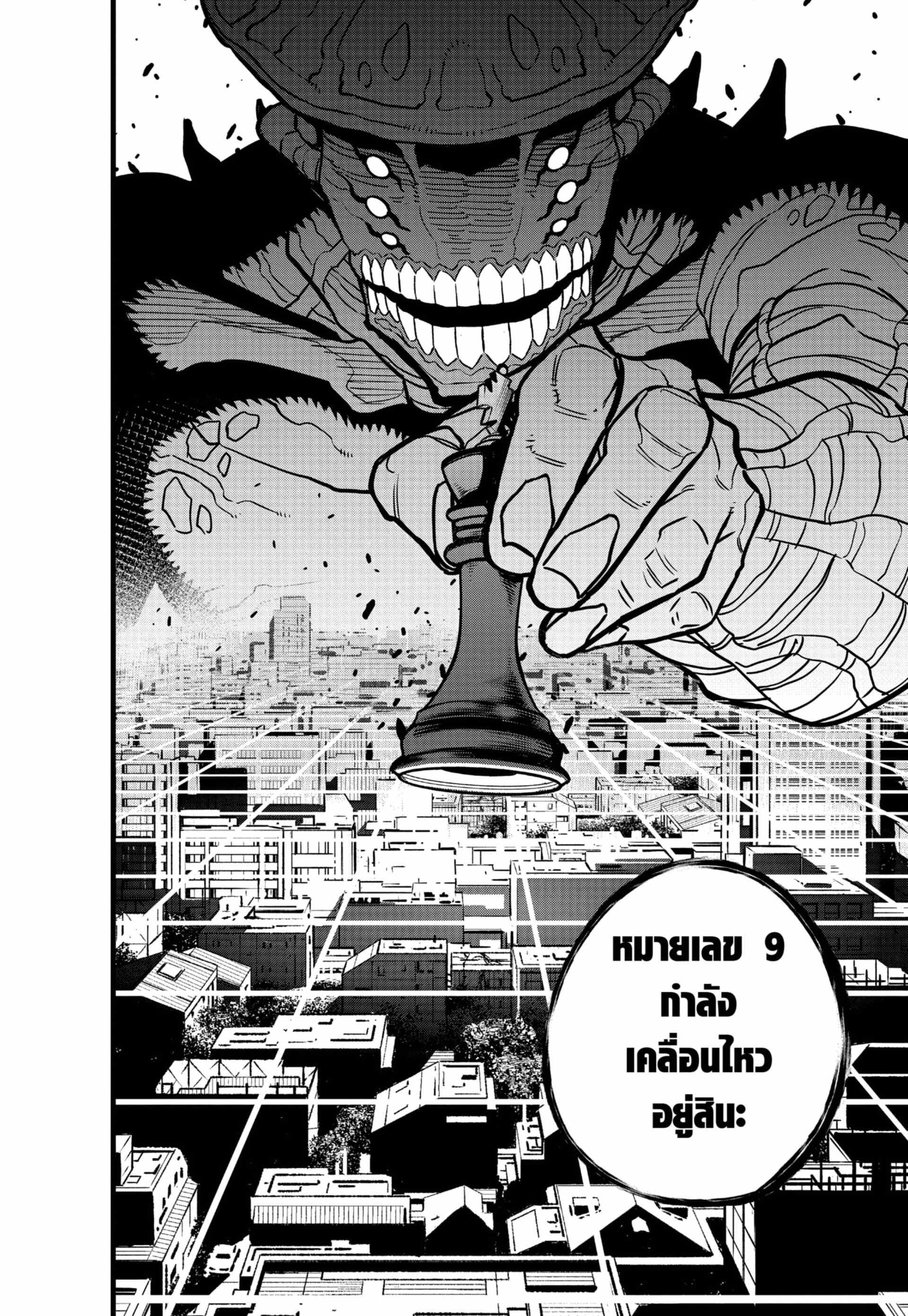 Kaiju no.8 ไคจูหมายเลข 8 ตอนที่ 71 — หน้า 14 จาก 23