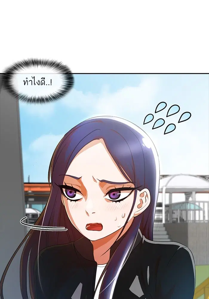 Random Chat ตอนที่ 296 — หน้า 71 จาก 113