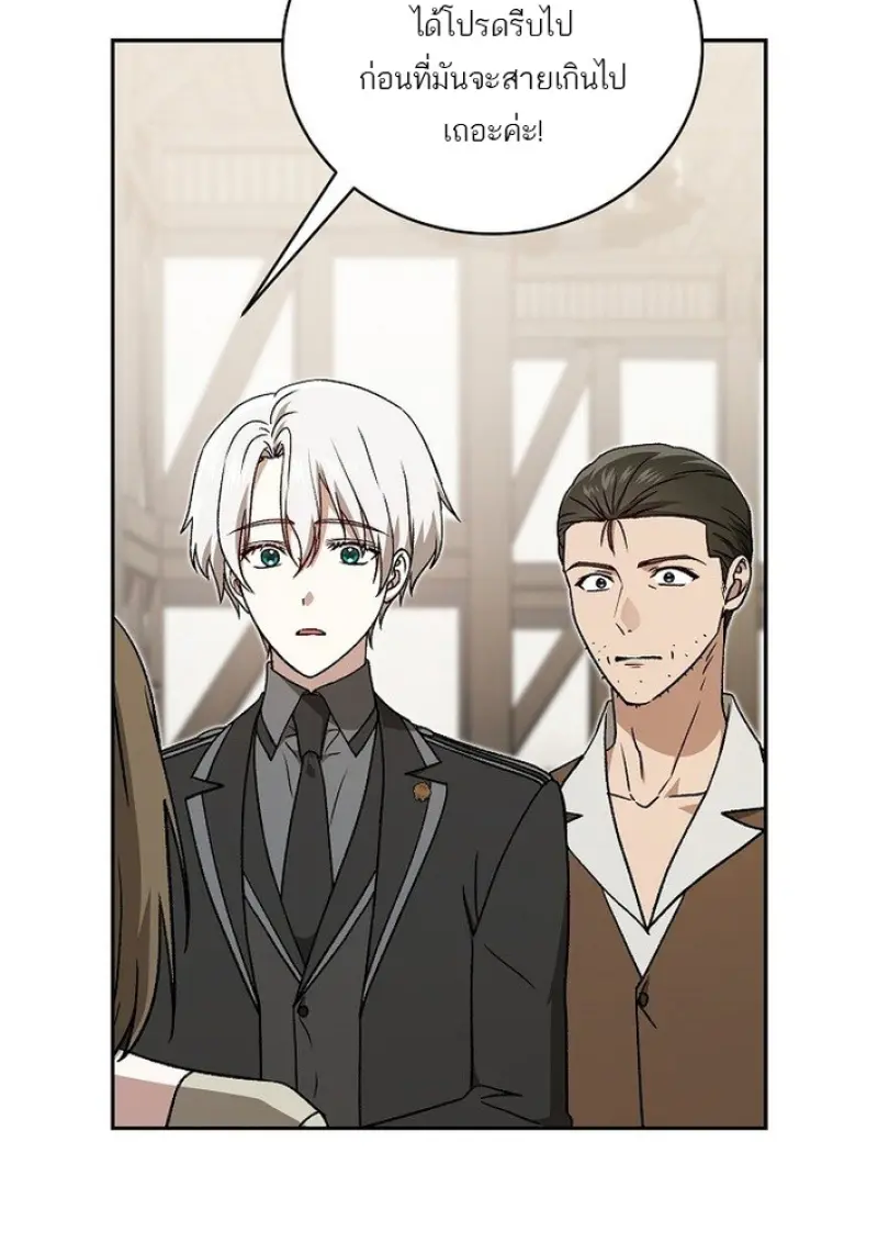 Concept Grasping Magic Genius ตอนที่ 44 — หน้า 91 จาก 155