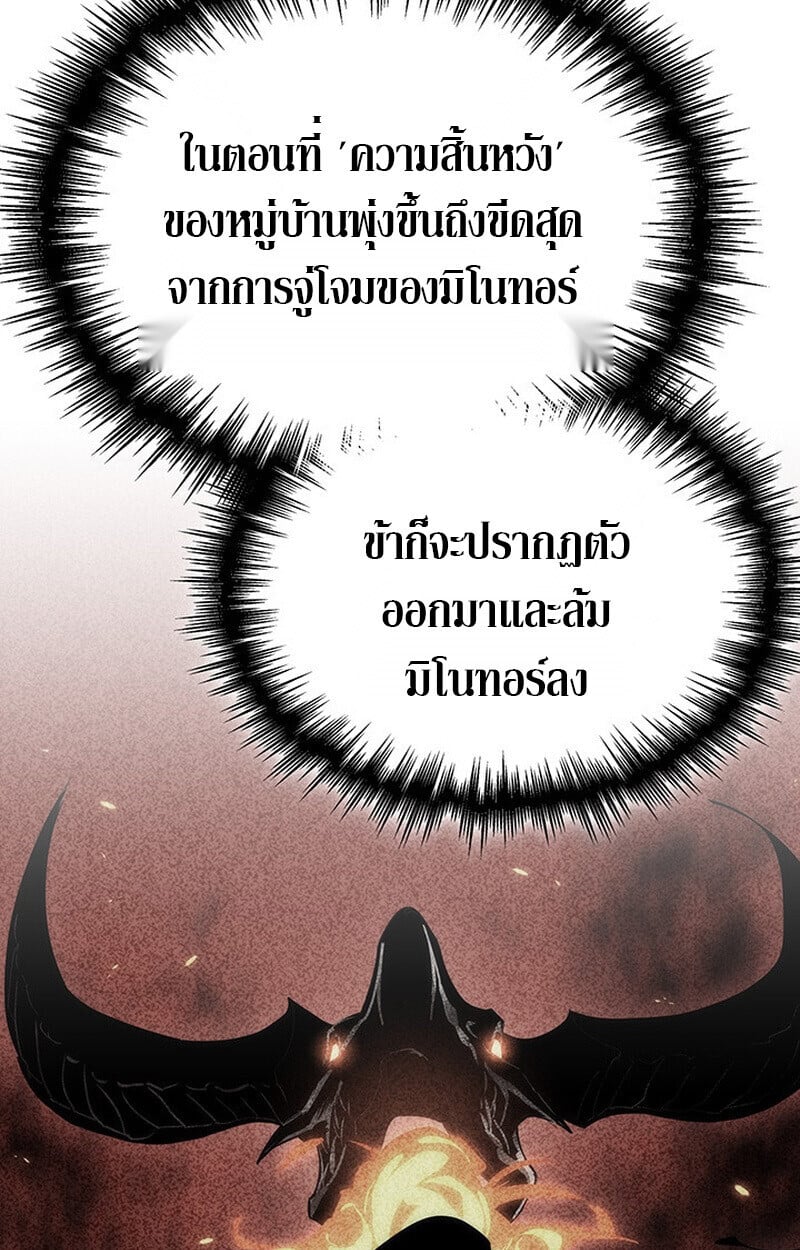 Crimson Reset ชีวิตครั้งที่สองของราชันรัตติกาล หลังจากหลบหนีมาครึ่งปี แวมไพร์ยูจีนก็ถูกสังหารในที่สุด ตอนที่ 22 — หน้า 73 จาก 116