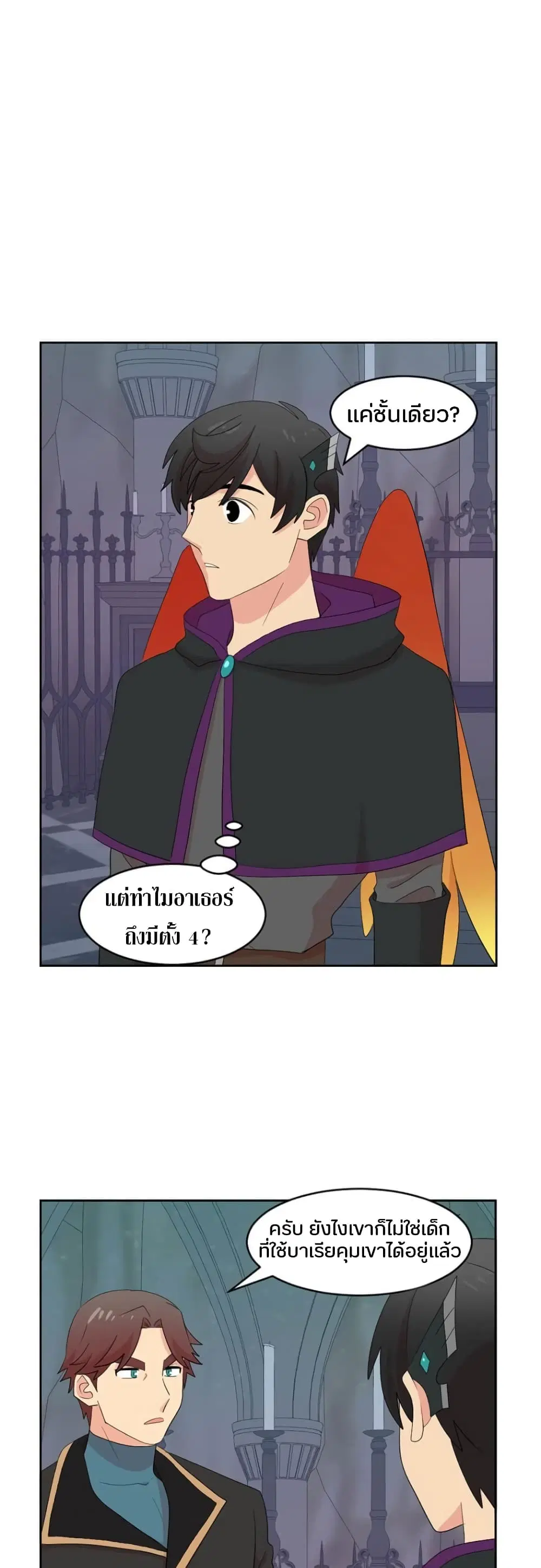 Reader ตอนที่ 170 — หน้า 29 จาก 31