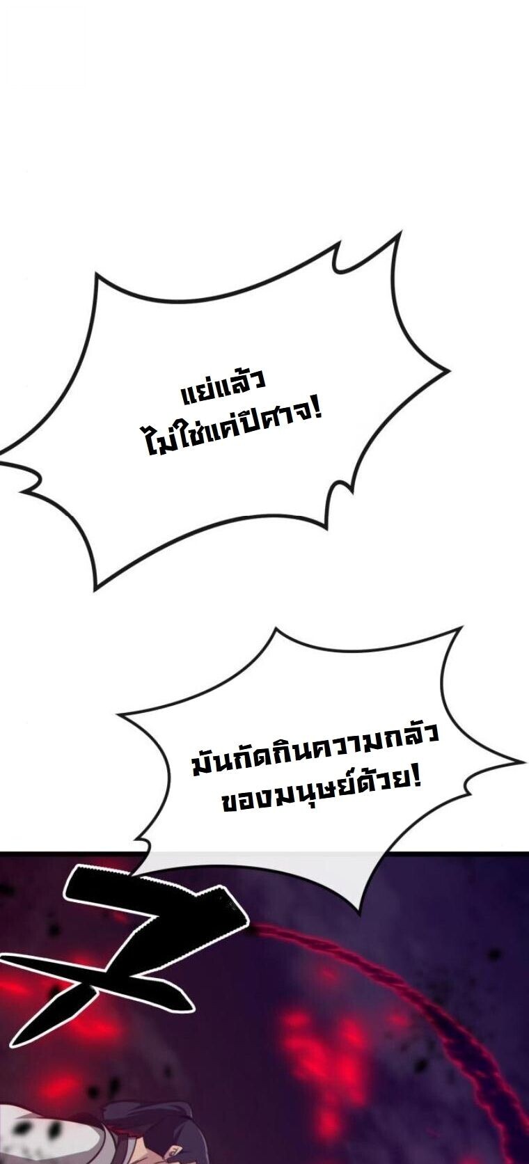 Initializing the Sect System ปฐมบทแห่งระบบสำนัก ตอนที่ 17 — หน้า 41 จาก 76