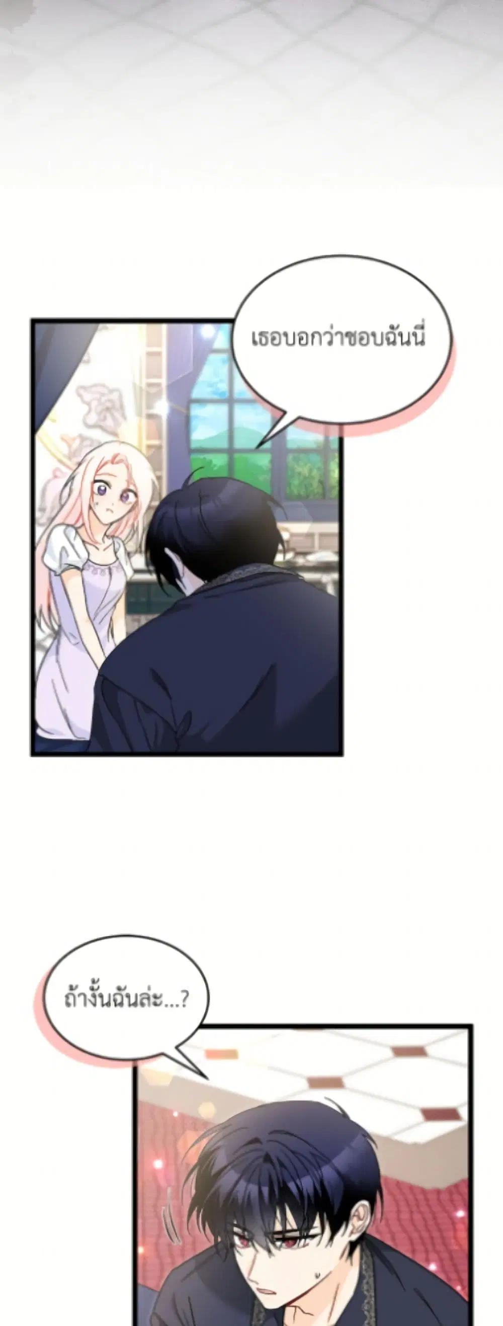 The Symbiotic Relationship Between a Panther and a Rabbit ตอนที่ 200 — หน้า 9 จาก 52