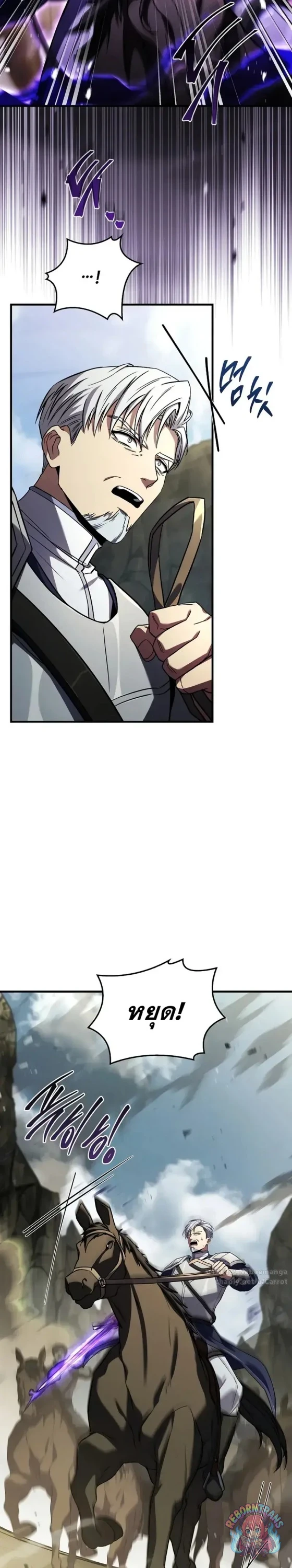 Return of The Unrivaled Spear Knight ตอนที่ 186 — หน้า 2 จาก 46